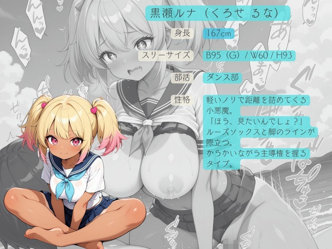 日焼け跡の僕っ子ヒロイン ― ビーチで制服デート ― - サンプル画像 5