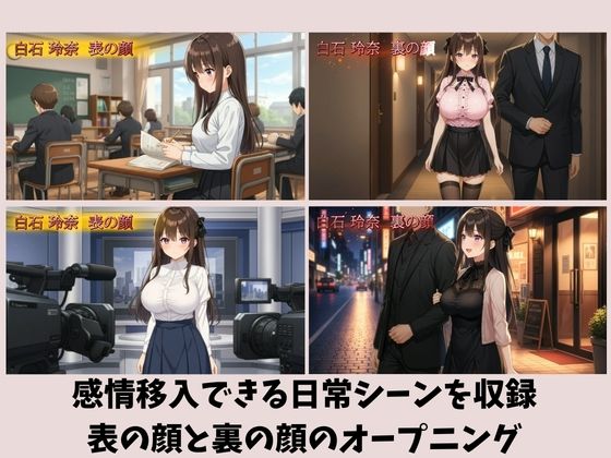 ロ〇巨乳パパ活JKアイドル数珠つなぎ脅迫 〜弱みを握って1人ずつグチョグチョに●す〜 - サンプル画像 2