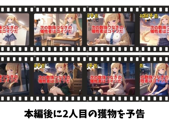 ロ〇巨乳パパ活JKアイドル数珠つなぎ脅迫 〜弱みを握って1人ずつグチョグチョに●す〜 - サンプル画像 9