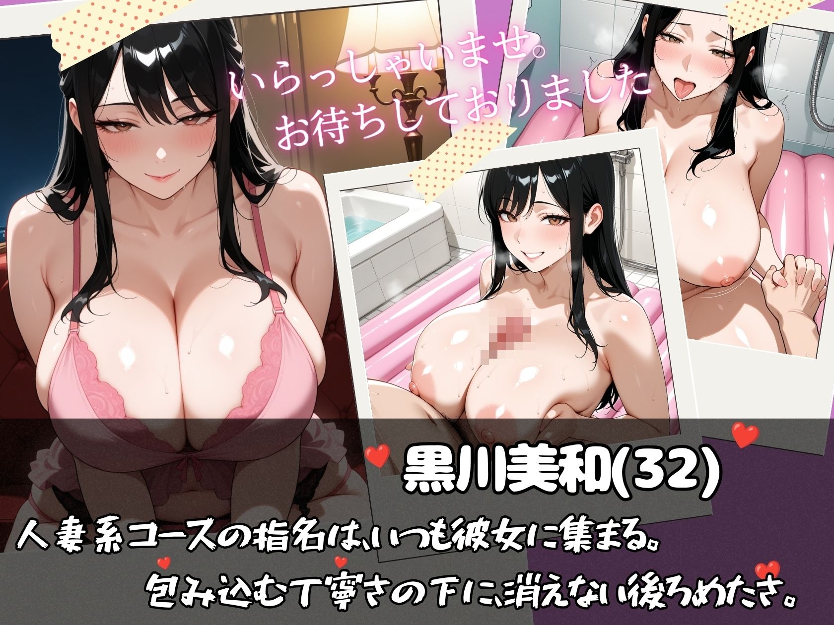 淫乱美女達がエッチなご奉仕しちゃうだけの本〜高級ソープ編〜【全500P/内セリフ付き382P収録】 - サンプル画像 2
