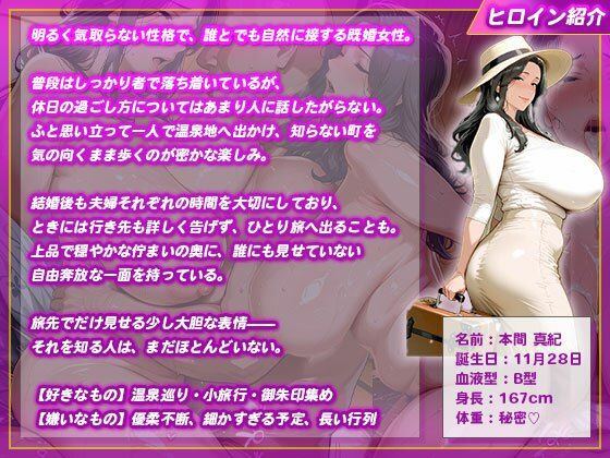 美巨乳人妻が温泉宿でおじさんのチンポに完堕ちしちゃった話 - サンプル画像 1
