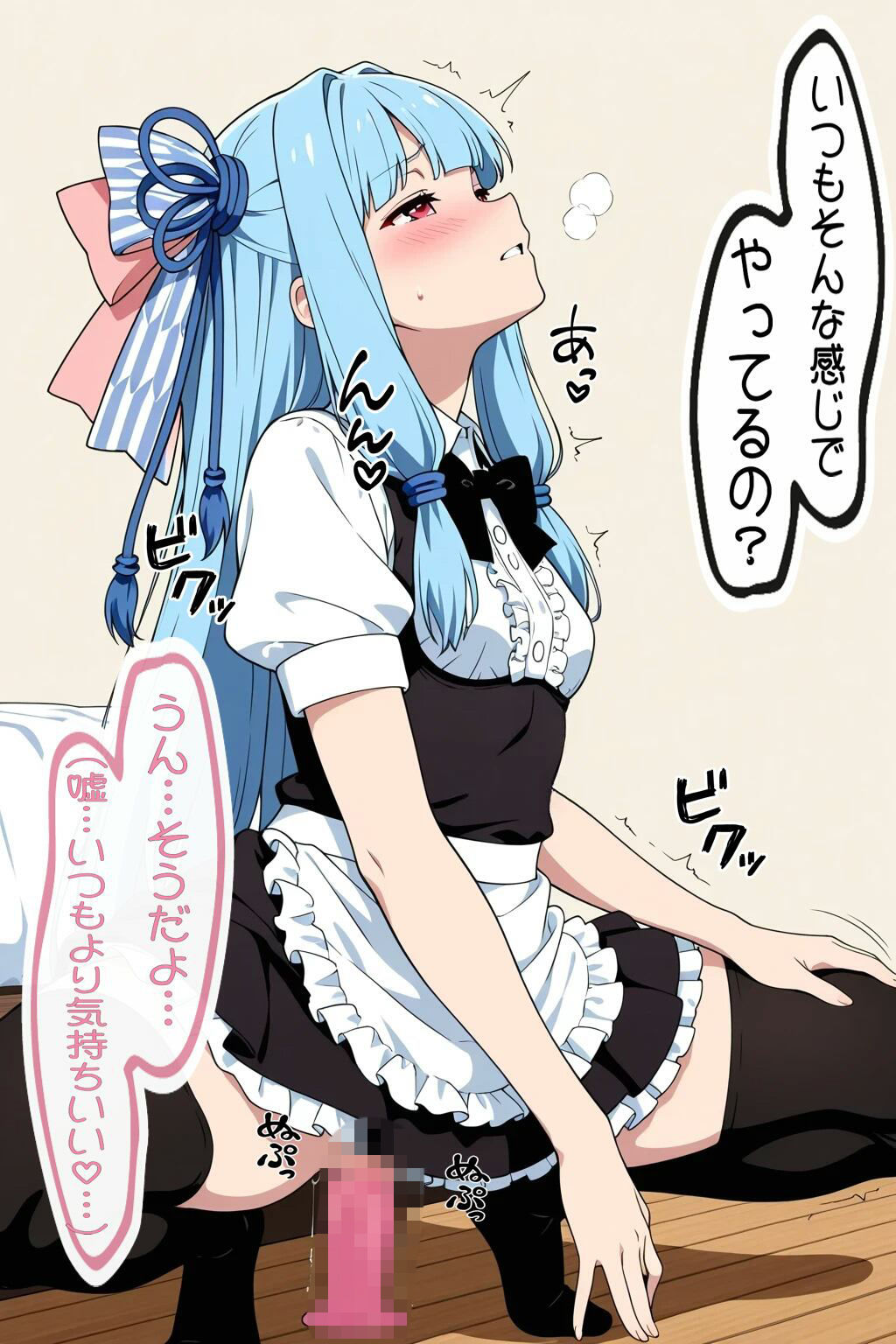 琴◯葵とイチャラブH3 - サンプル画像 2