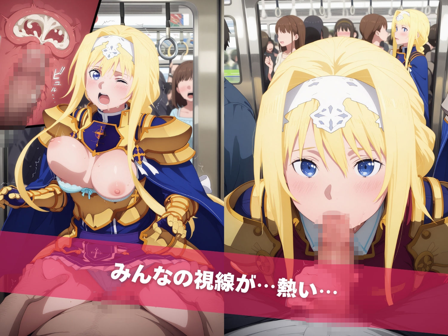 満員痴●電車肉便器化計画 ソ●ドアート・オンライン編 - サンプル画像 4
