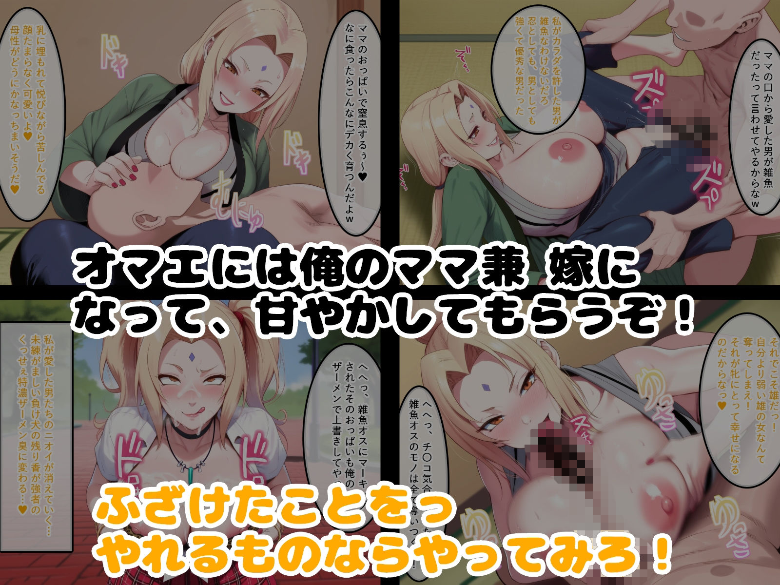 異世界の忍をお嫁さんにできるゲームを手に入れた男の話 - サンプル画像 3