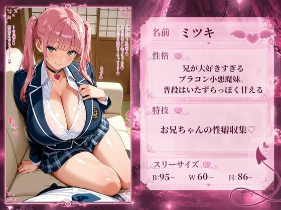 スク水妹サキュバスに永久搾精される家 - サンプル画像 1