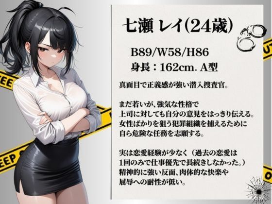 【総集編】潜入失敗！イカされ続ける巨乳捜査官 - サンプル画像 2