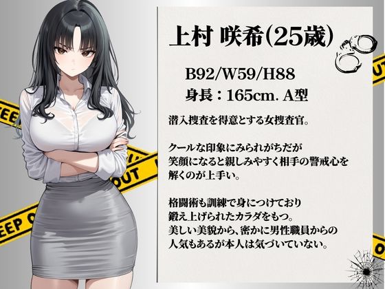 【総集編】潜入失敗！イカされ続ける巨乳捜査官 - サンプル画像 4