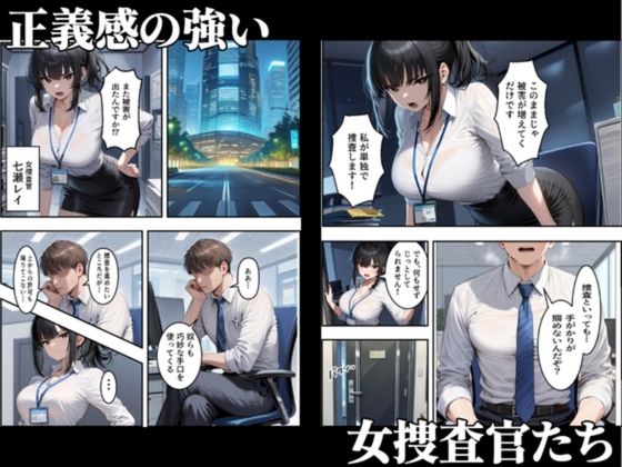 【総集編】潜入失敗！イカされ続ける巨乳捜査官 - サンプル画像 5
