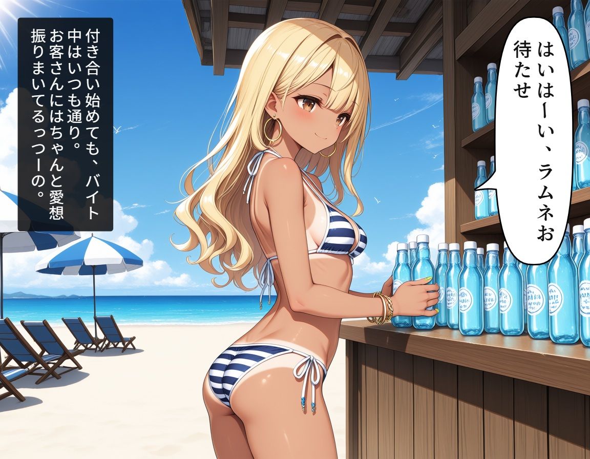 小悪魔ギャルまりんの海の家バイト〜巨根バレからはじまる、ふたりだけの夏〜 - サンプル画像 4