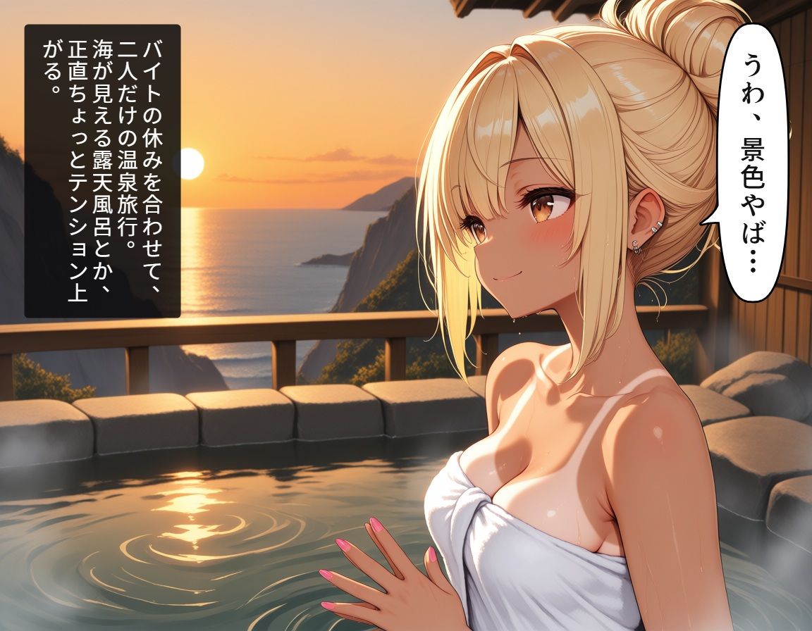 小悪魔ギャルまりんの海の家バイト〜巨根バレからはじまる、ふたりだけの夏〜 - サンプル画像 7