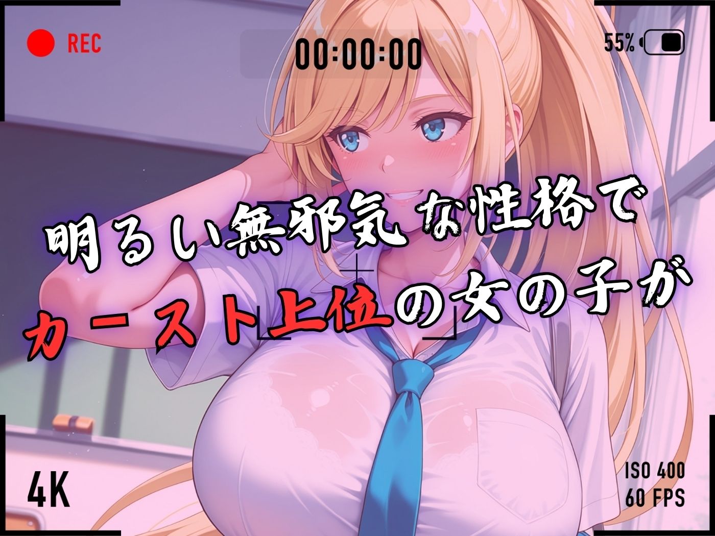 【4Kイラスト】1万3000人の生徒を抱いた校長による白石絵里への性指導（林間合宿編） - サンプル画像 3