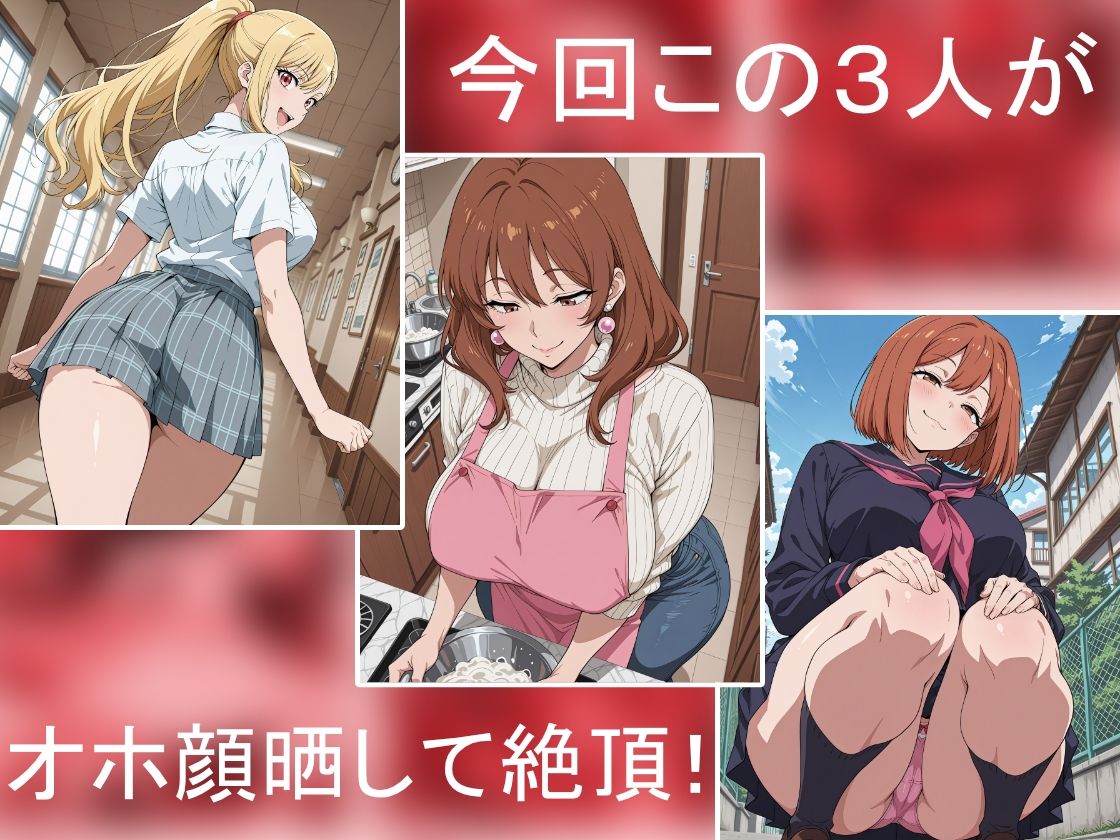 変態オホ顔下品アクメコレクションVol.1 - サンプル画像 1