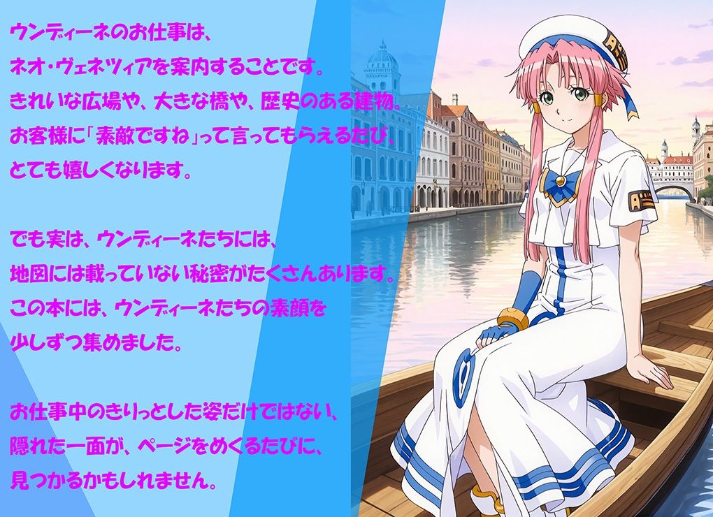 【CG500枚！】AQUAの午後 ウンディーネの秘密 - サンプル画像 1