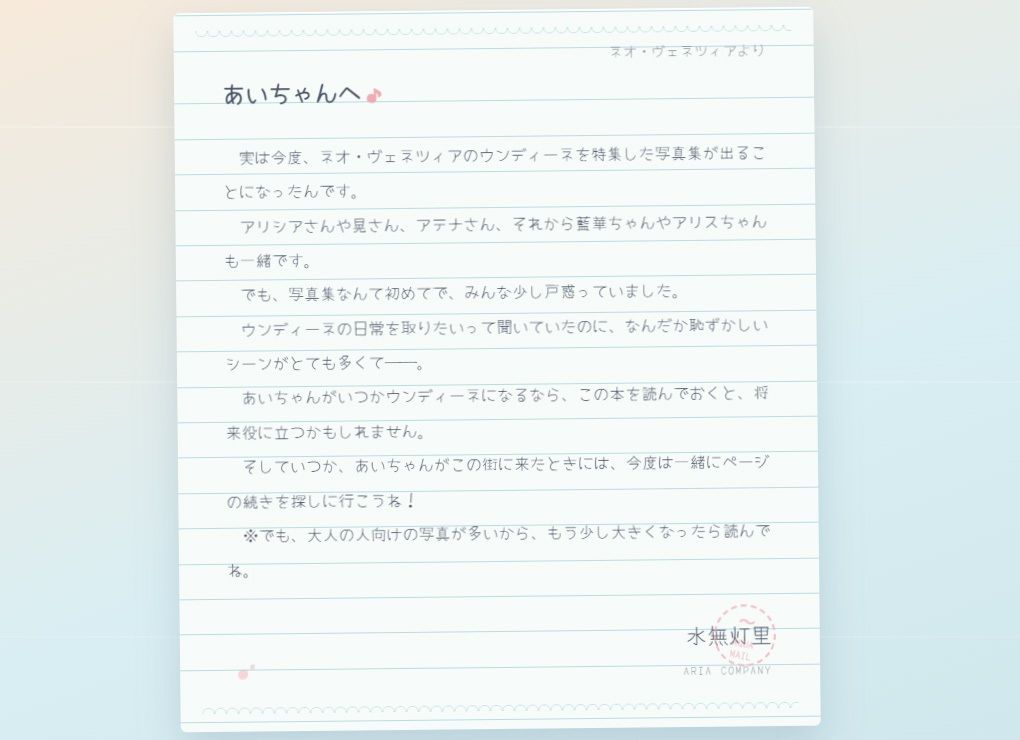 【CG500枚！】AQUAの午後 ウンディーネの秘密 - サンプル画像 10