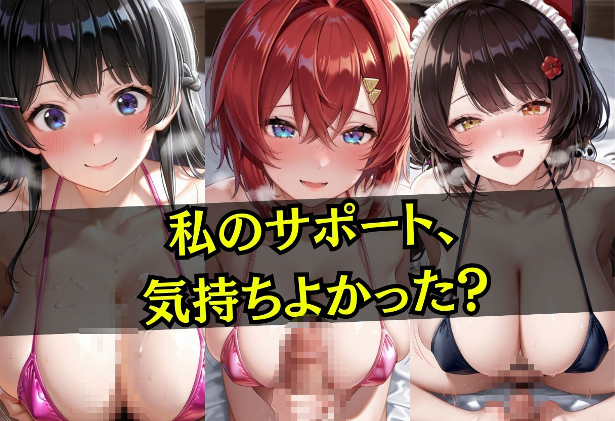 ビキニ姿の女性がオナニーサポート - サンプル画像 6