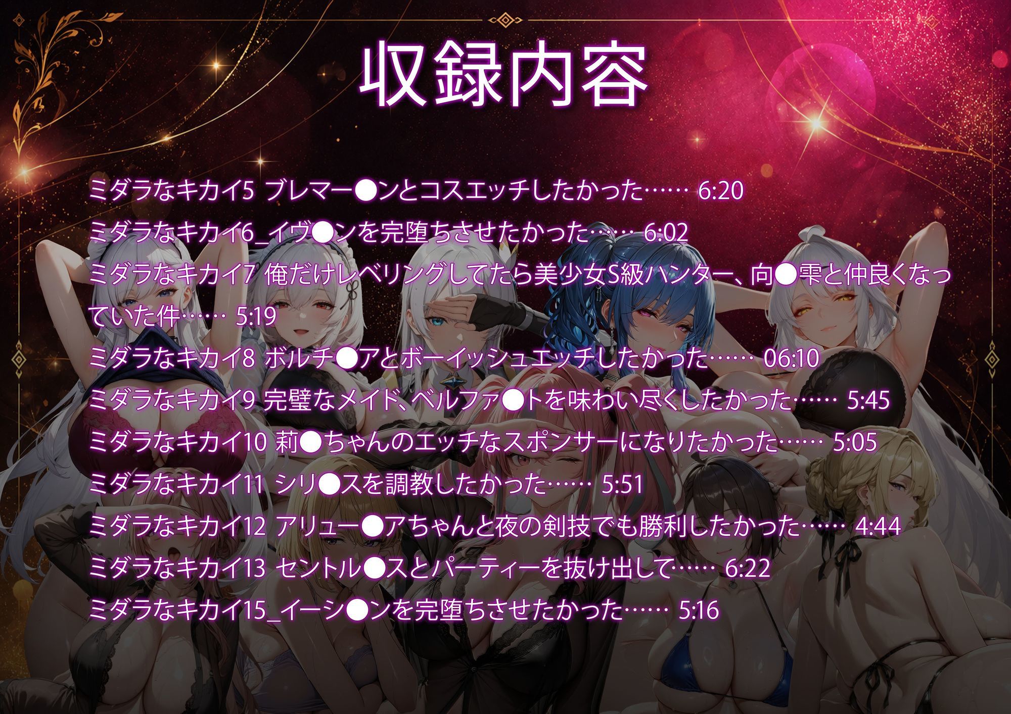 ミダラなキカイ 〜今日はどの娘で抜く！？ 人気ヒロイン10人動画集Vol.1〜 - サンプル画像 5