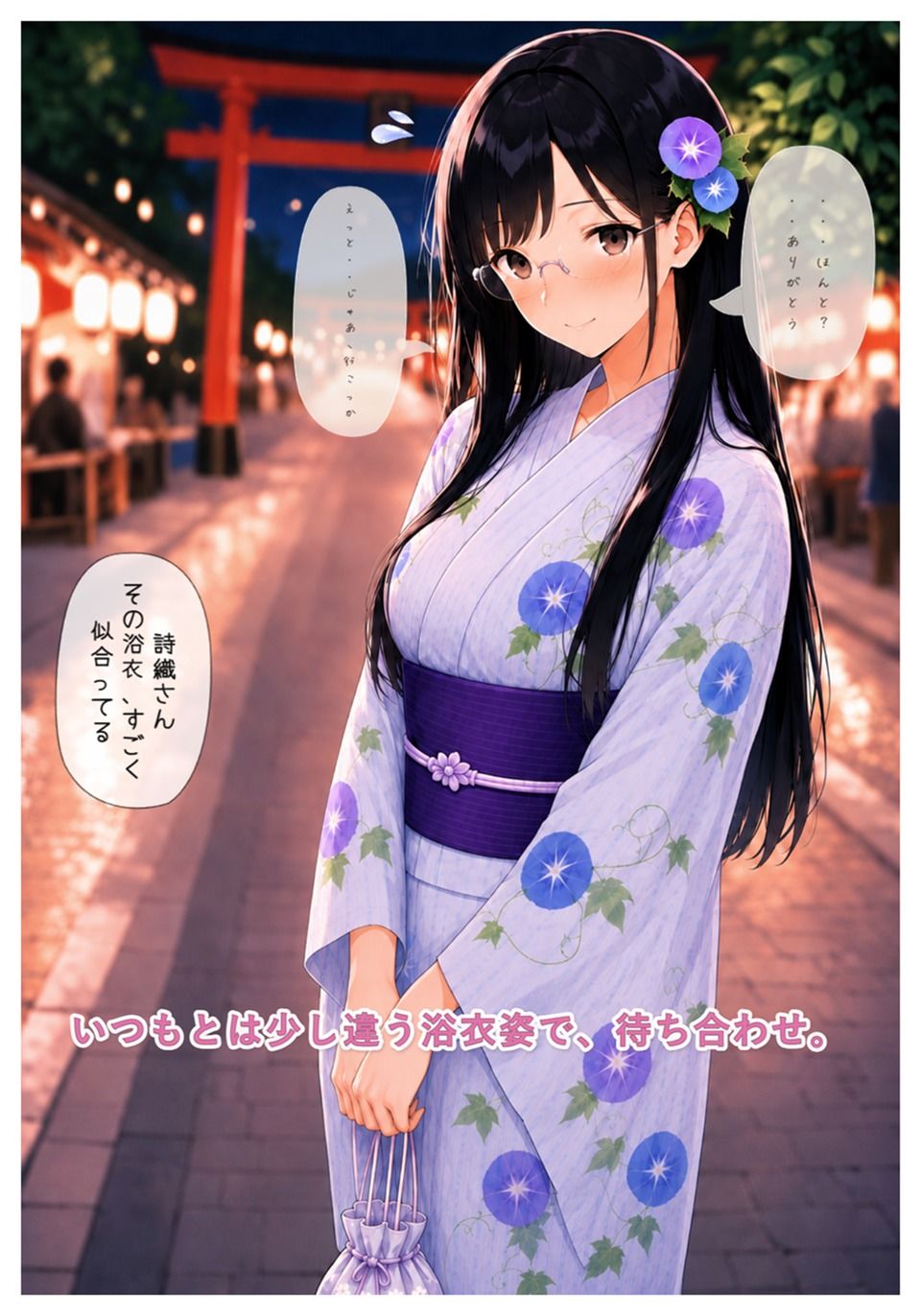 近すぎる家庭教師  お姉さんと秘密の夏祭り - サンプル画像 2