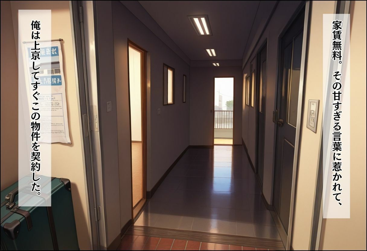 中出ししないと追い出される物件に引っ越した話〜強気ツンデレ後輩がデレ堕ちする編〜 - サンプル画像 1