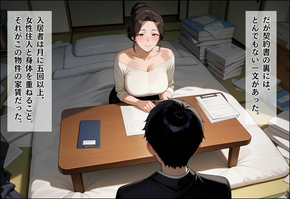 中出ししないと追い出される物件に引っ越した話〜強気ツンデレ後輩がデレ堕ちする編〜 - サンプル画像 2