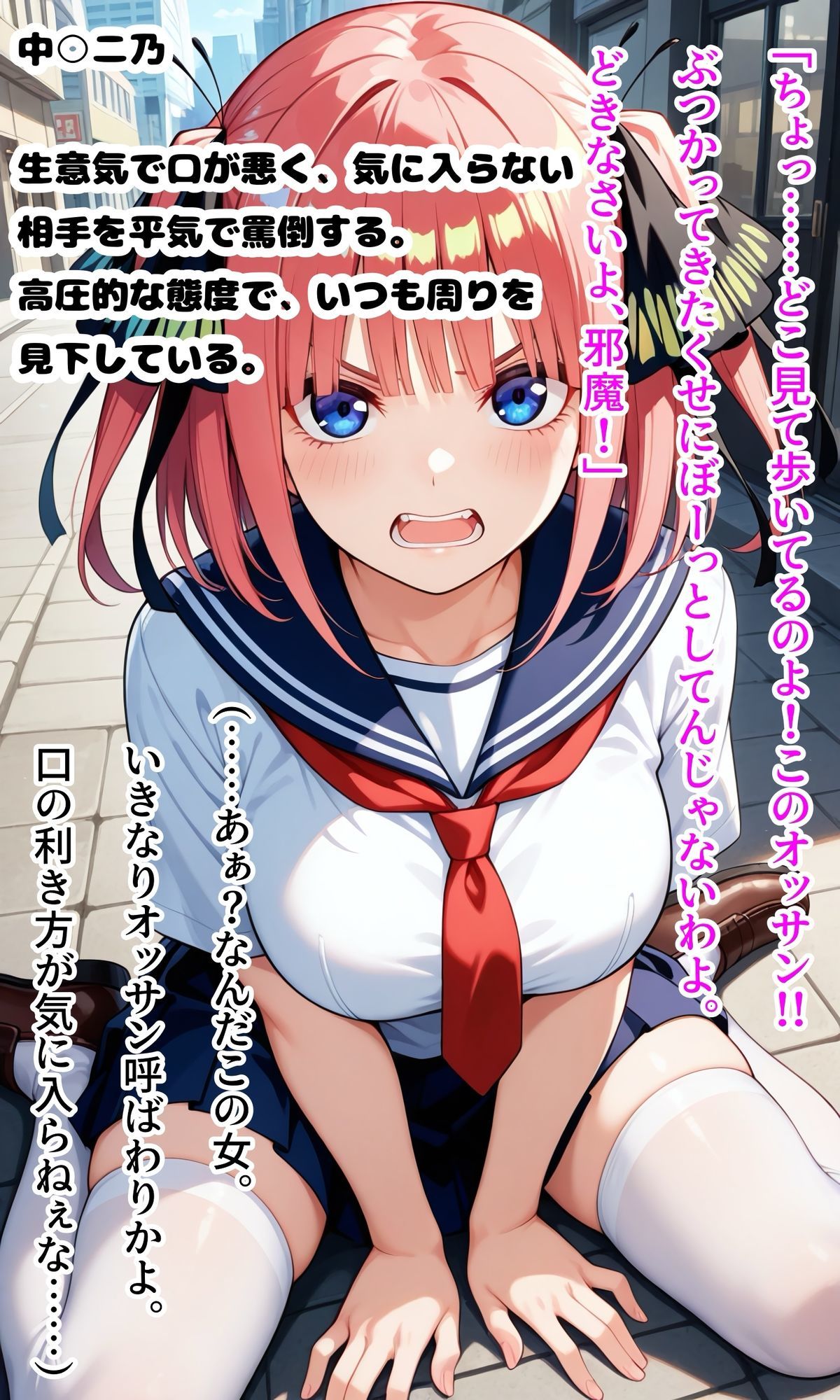 五等分の○嫁  HTKウイルス  ふたなり褐色二乃  〜アナル堕ち〜 - サンプル画像 3