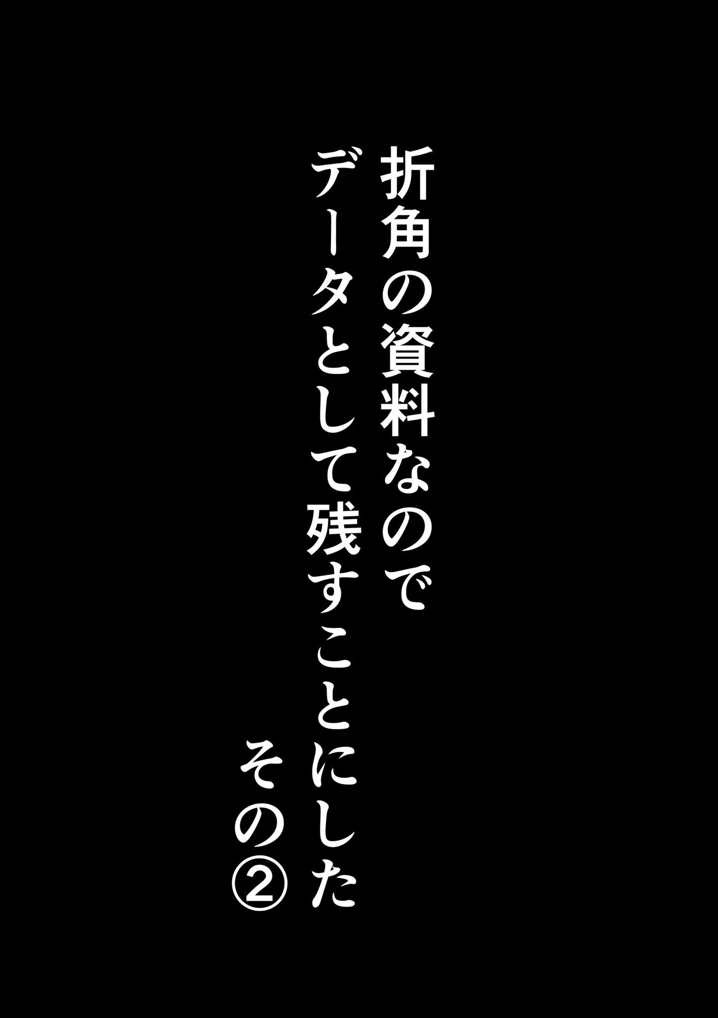 嫁な不良少年の記録 2 - サンプル画像 5