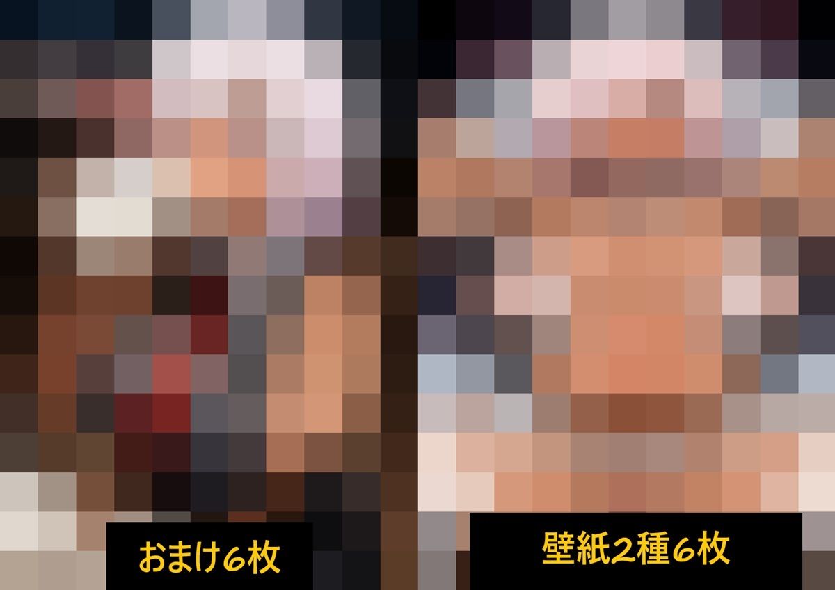 【30日期間限定特典付】愛するあなたに…私はおチンポ様専属になっちゃいました（はーと）  マ〇ュ・キリ〇ライ〇編 - サンプル画像 4