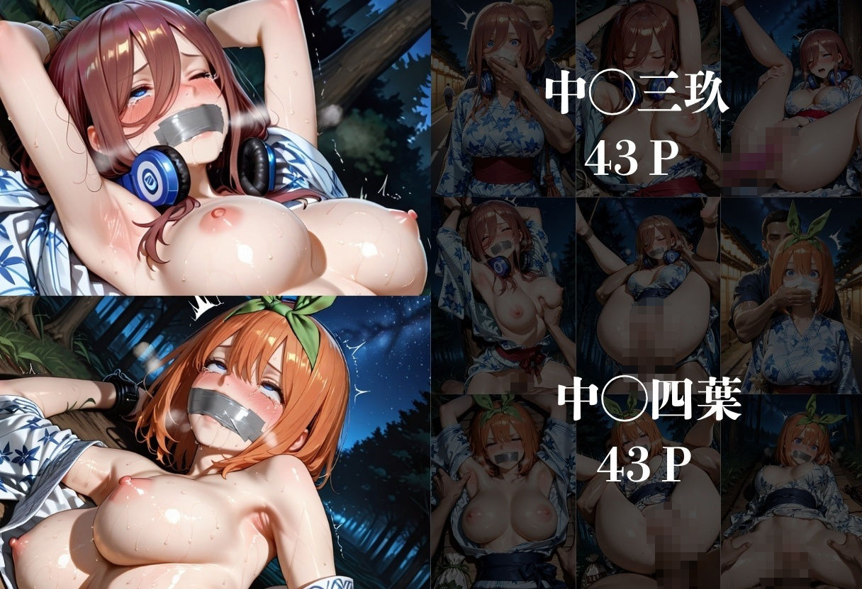 花火が上がる中、金髪不良にクロロホルムで意識を奪われ浴衣を乱され快楽に堕ちる彼女 - サンプル画像 9