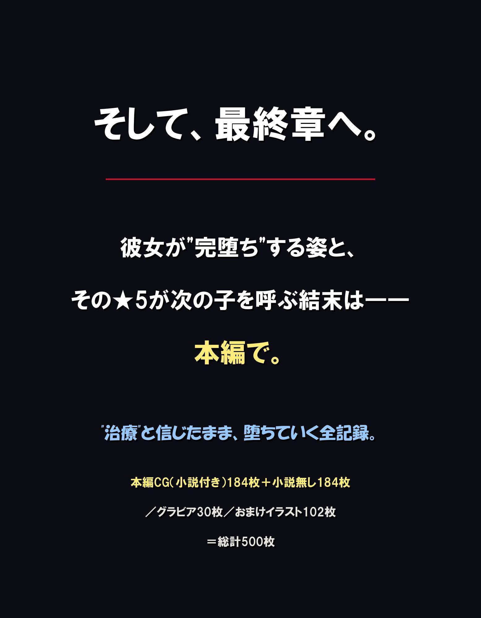性感整体院 〜学生無料キャンペーンの罠〜ウブな爆乳JKが、ゲス整体師にじっくり開発される全記録 - サンプル画像 6