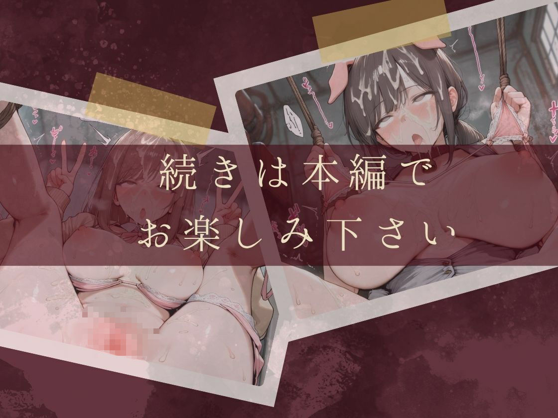 服従ぶっかけ家畜化便器〜清楚で真面目な制服JKが快楽に狂う白濁ペットに堕ちるまで〜 - サンプル画像 9