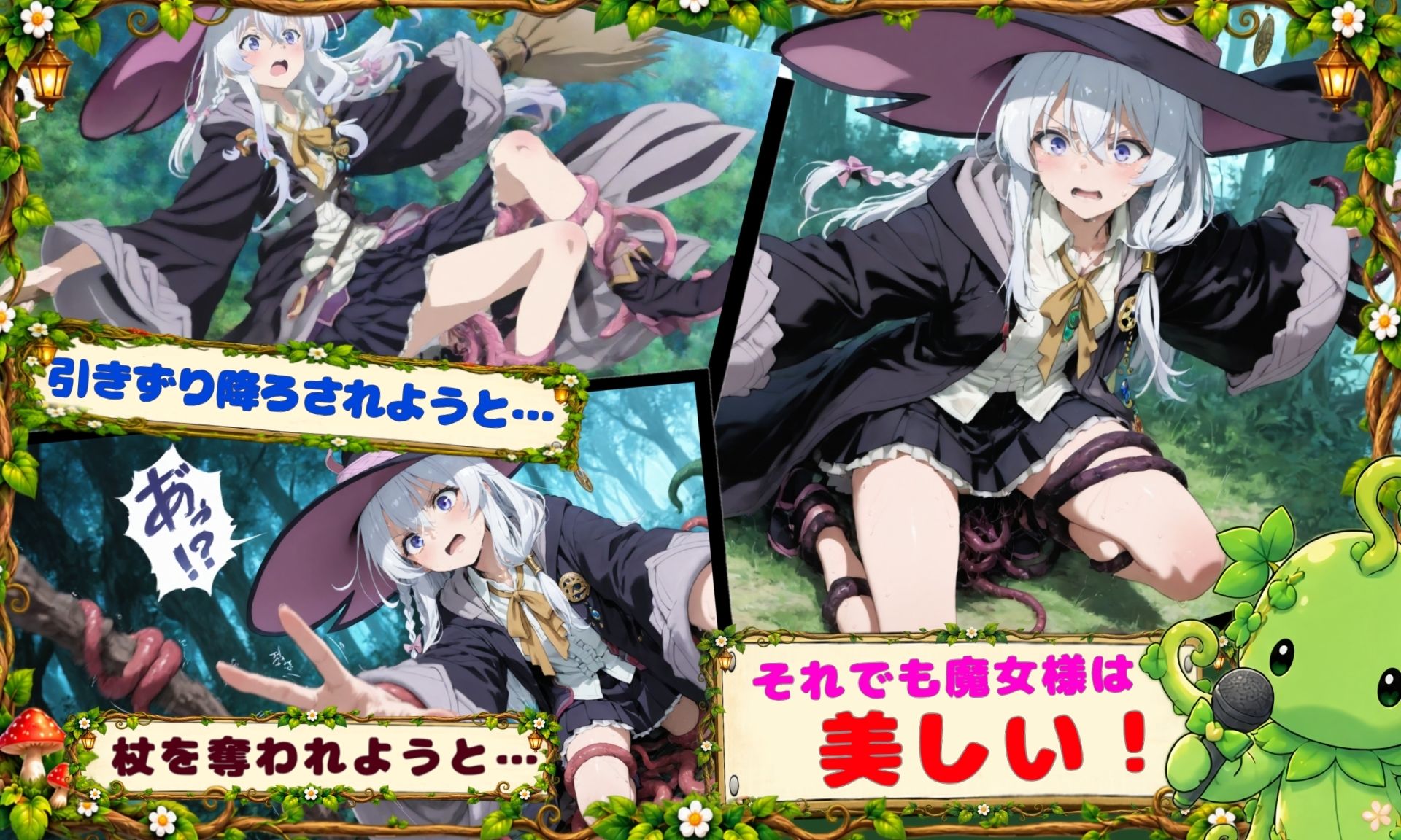 触手の森の魔女様 - サンプル画像 2