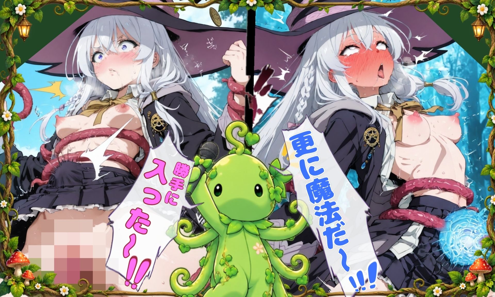 触手の森の魔女様 - サンプル画像 4