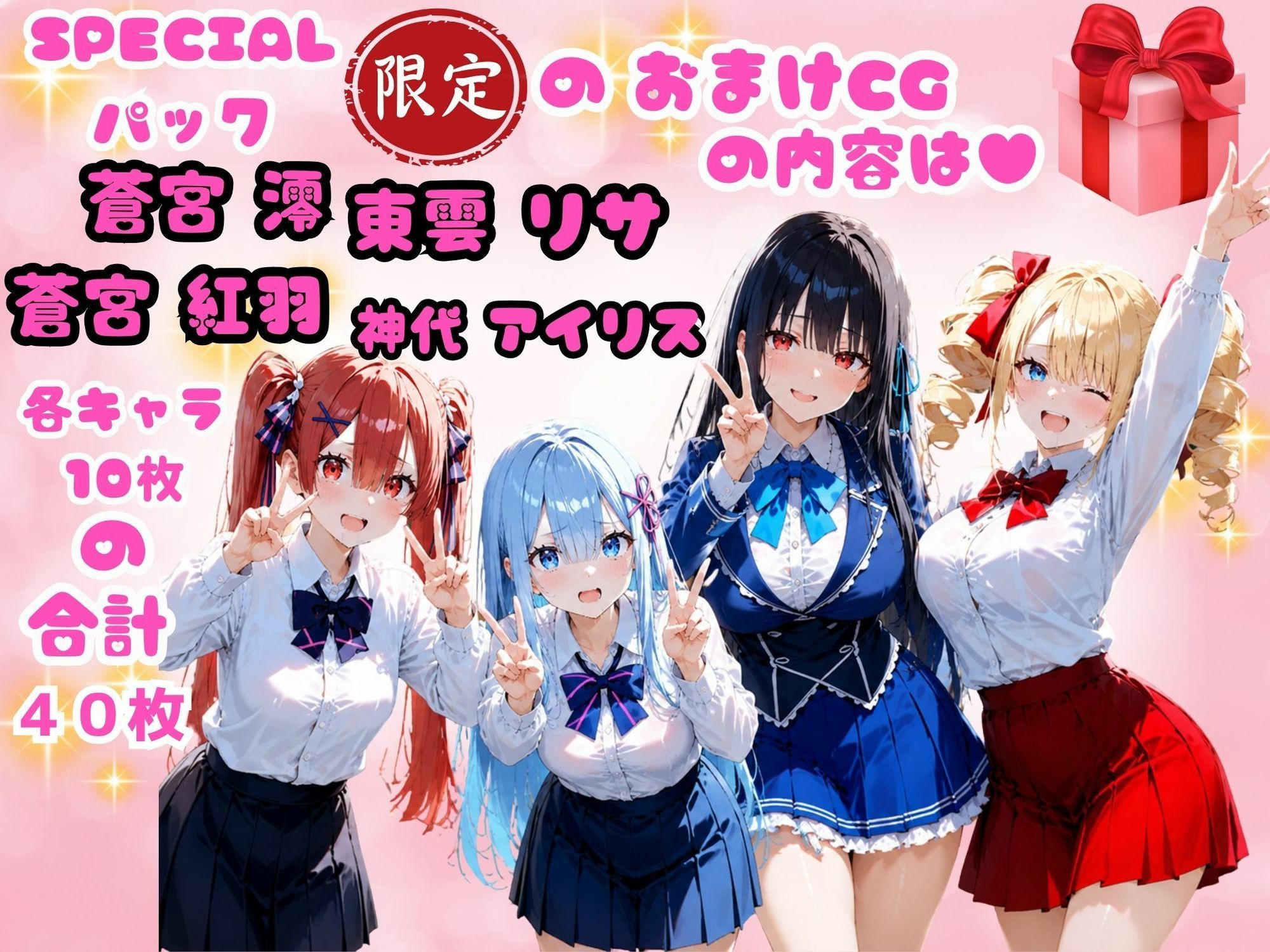 ゆゆの森 SPECIALパック【澪・紅羽・リサ・アイリス】 - サンプル画像 3