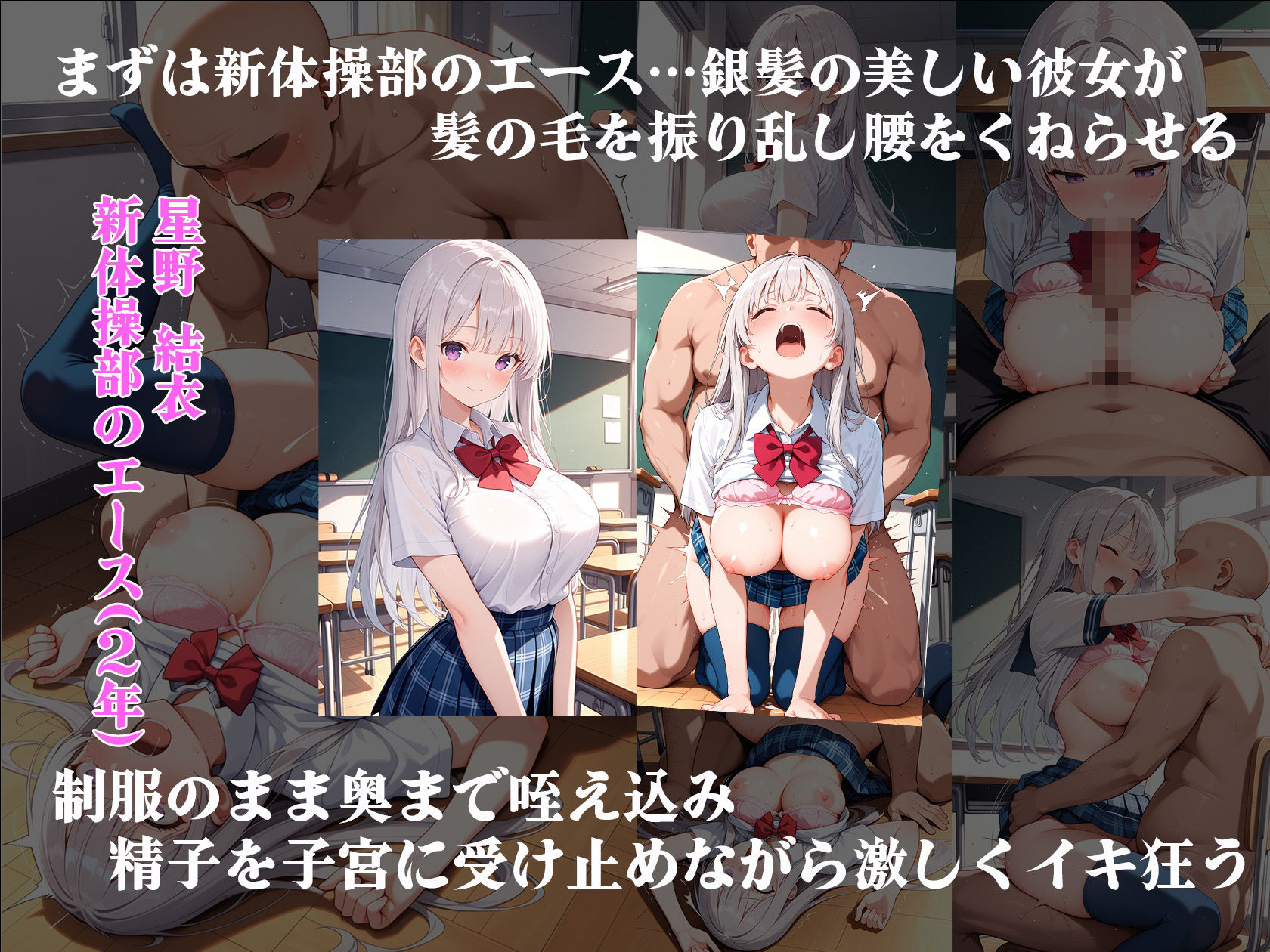 禁断の学園アルバム（新体操部編）〜名門校長が隠し持っていた女子校生淫行記録〜 - サンプル画像 2