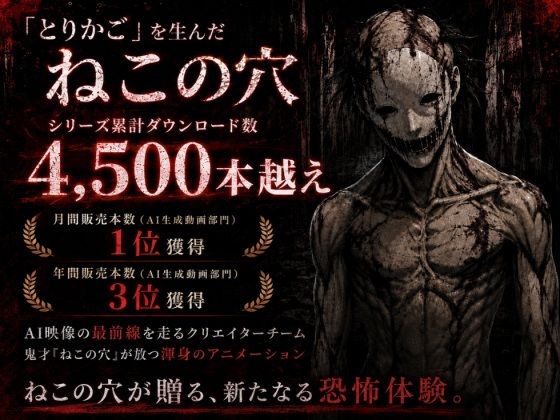 KIMODAMESHI ーきもだめしー 戦慄のサイコホラー凌●動画  ―最悪の結末を、願えー - サンプル画像 2