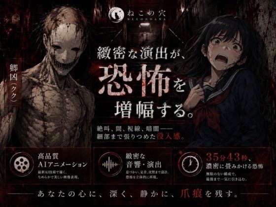 KIMODAMESHI ーきもだめしー 戦慄のサイコホラー凌●動画  ―最悪の結末を、願えー - サンプル画像 4