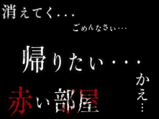 KIMODAMESHI ーきもだめしー 戦慄のサイコホラー凌●動画  ―最悪の結末を、願えー - サンプル画像 5