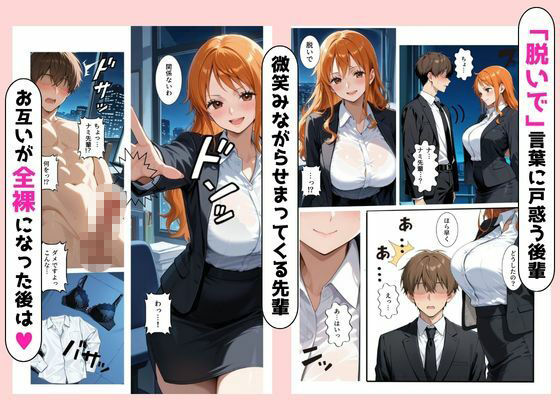 ビッチな先輩のエロ過ぎるSEX指導！とある後輩は例外でした？！ ナミ編 - サンプル画像 3