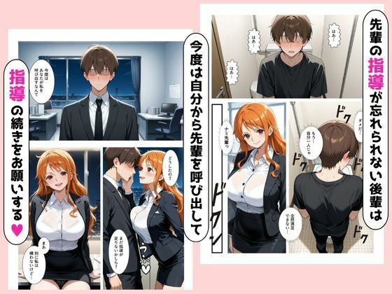 ビッチな先輩のエロ過ぎるSEX指導！とある後輩は例外でした？！ ナミ編 - サンプル画像 6