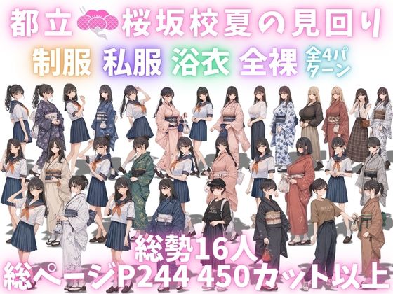 都立桜坂校 夏の見回り オレのハメ撮り図鑑 - サンプル画像 1
