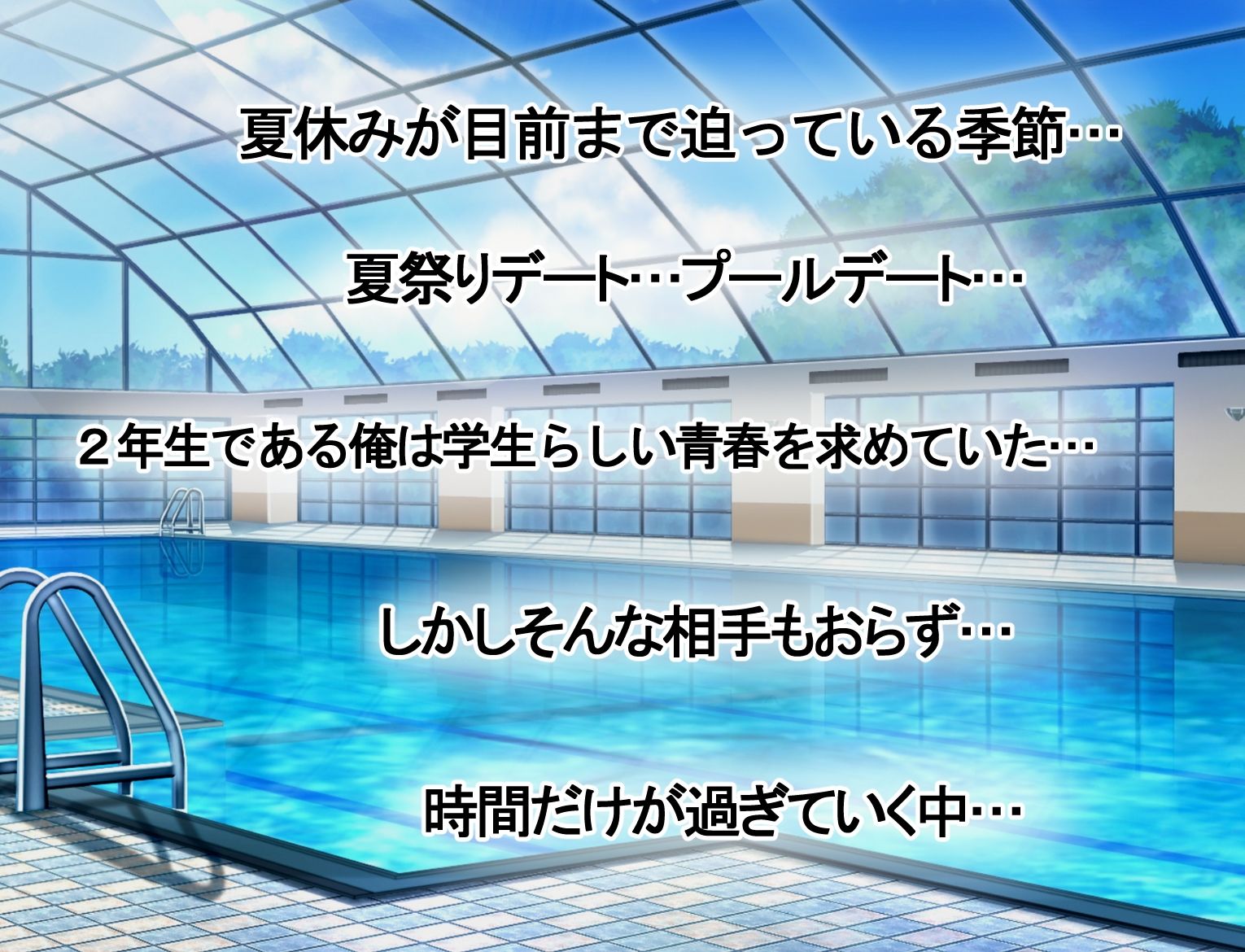 ドスケベ水泳部の性処理係になった話 - サンプル画像 1