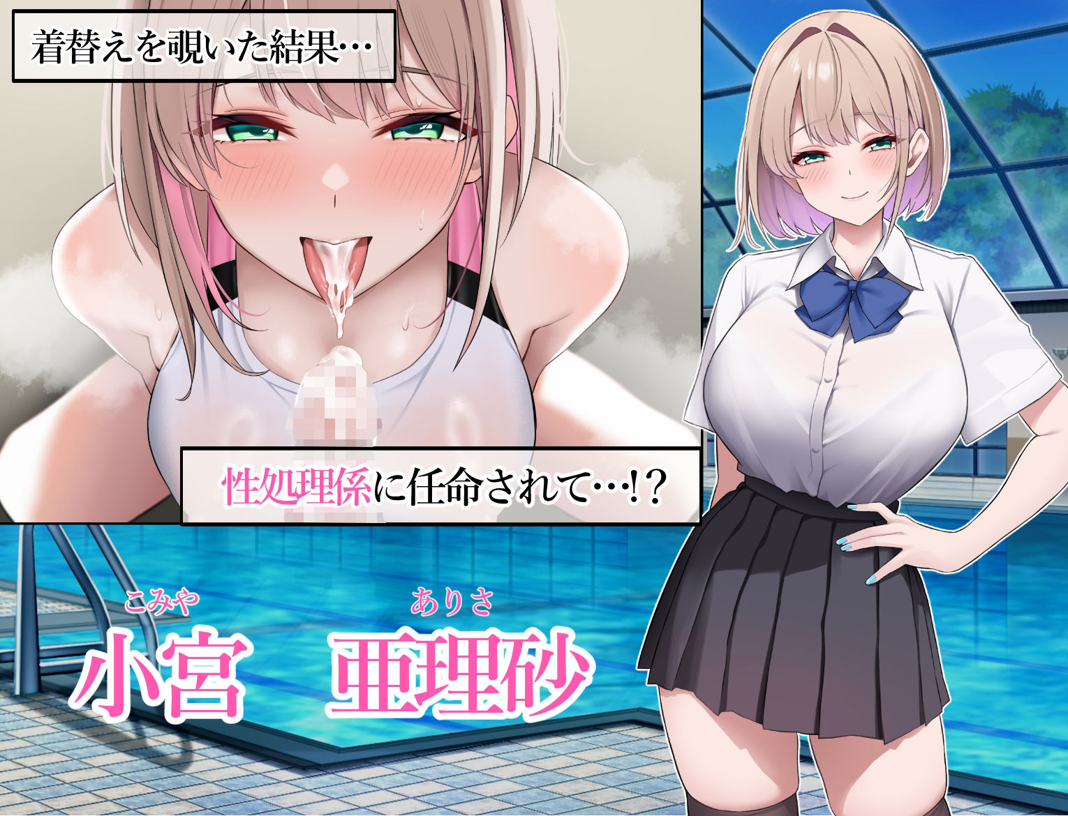 ドスケベ水泳部の性処理係になった話 - サンプル画像 3