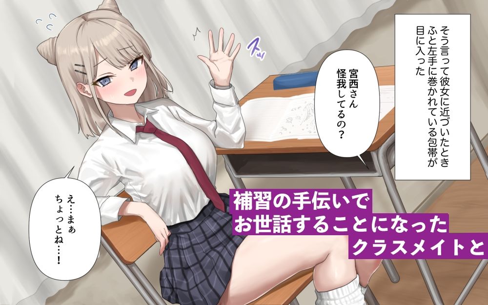 クラスメイトのメンヘラと内緒でセックスする話 - サンプル画像 1