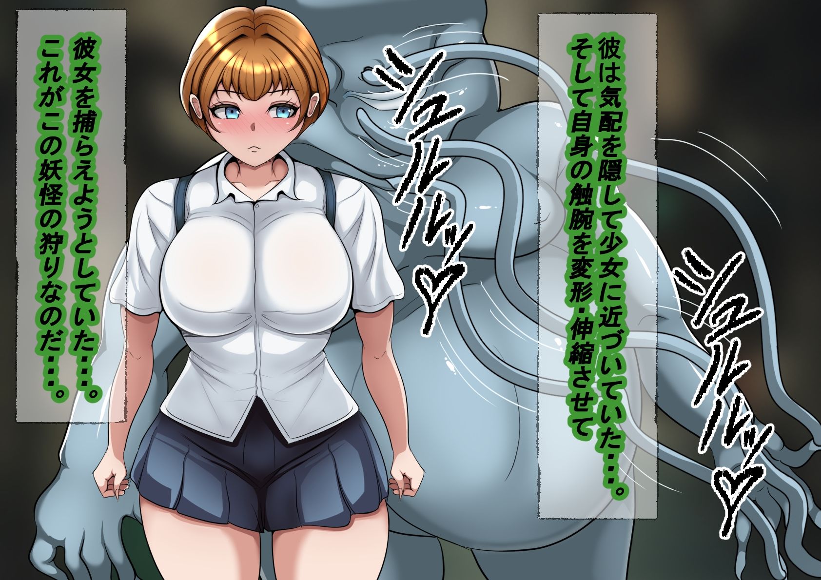 変態妖怪降臨  〜陽キャギャル全滅編〜 - サンプル画像 1