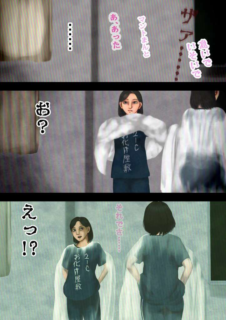 怪奇譚―文化祭のお化け屋敷-戦慄の総集編、幽霊役の巨乳美少女、脱がすのは誰！？ - サンプル画像 6