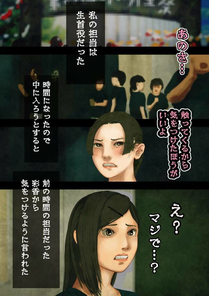 怪奇譚―文化祭のお化け屋敷-戦慄の総集編、幽霊役の巨乳美少女、脱がすのは誰！？ - サンプル画像 8