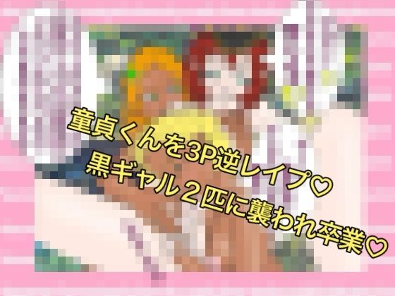 戦国ックス2 第1話 - サンプル画像 3