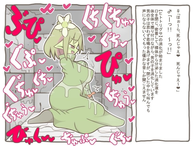 えちえちモンスター娘がいるダンジョン4-ヒトトリグサ- - サンプル画像 2