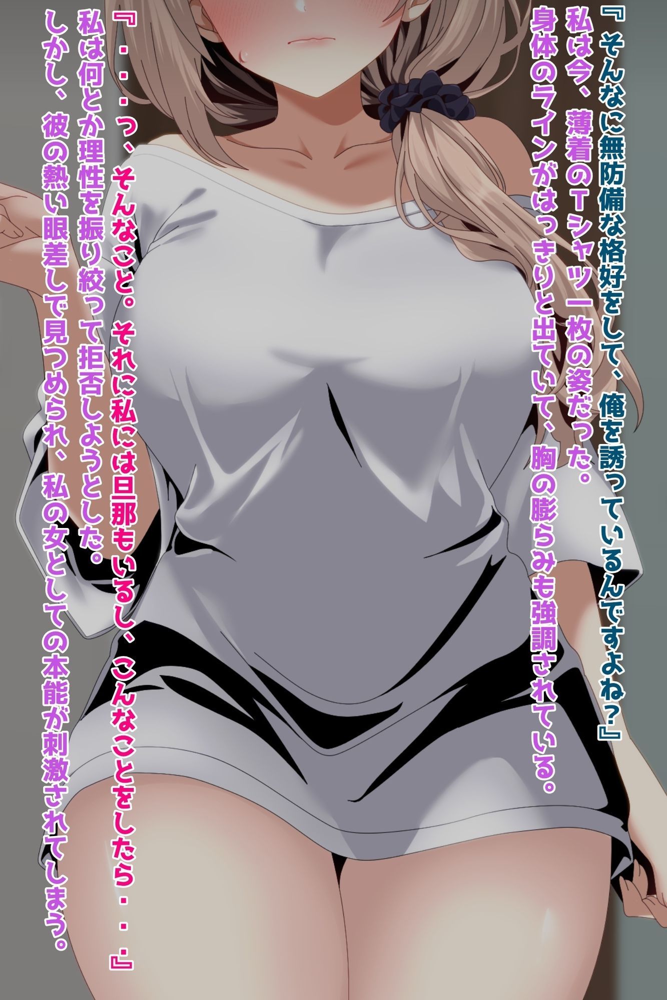 欲求不満な巨乳人妻、宅配員にNTR托卵 - サンプル画像 2