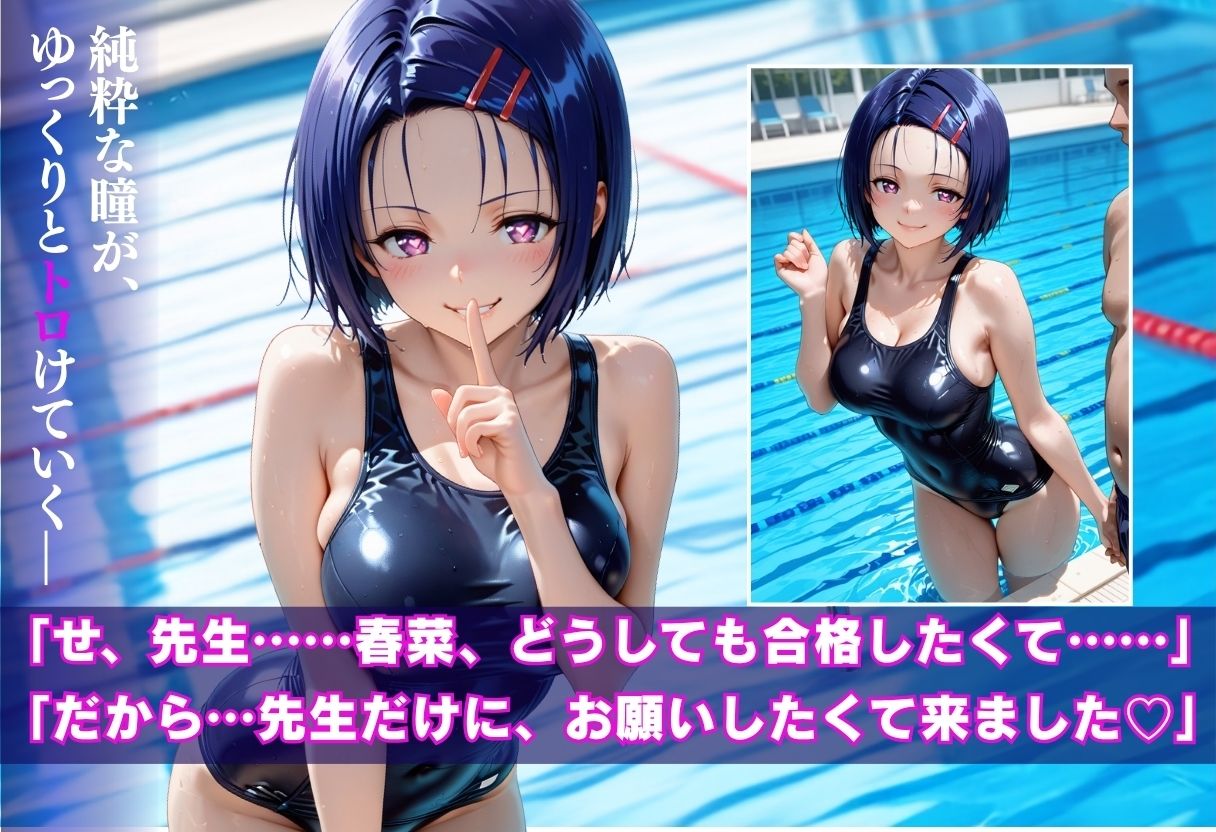 黒スク水教え子×水泳教師  合格交渉中出し孕ませSEX - サンプル画像 3