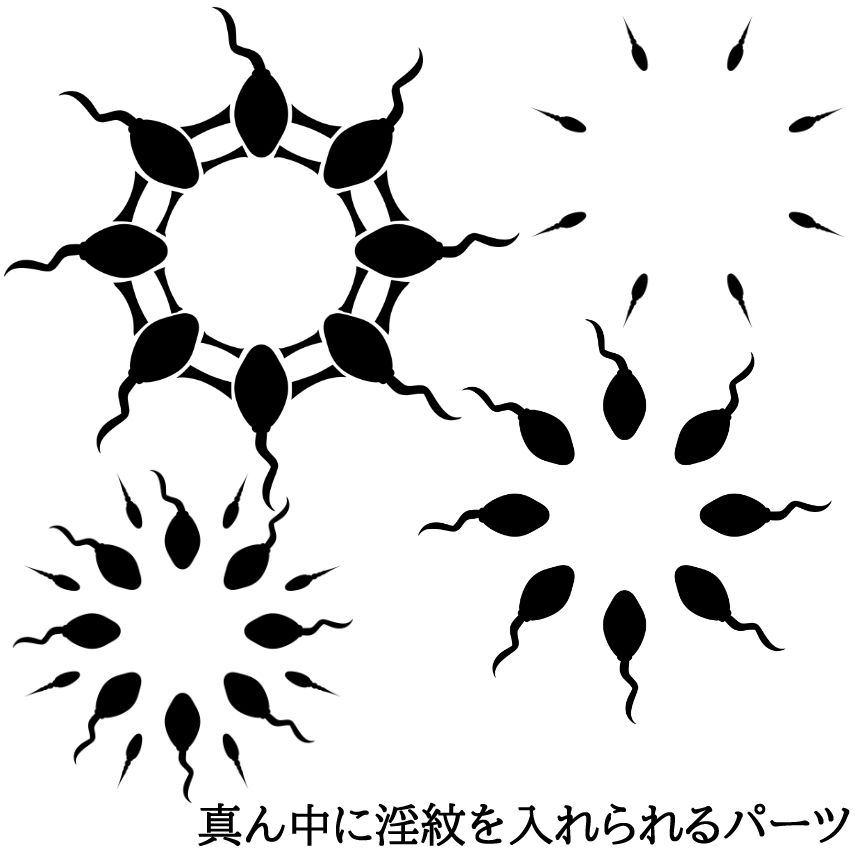 受胎淫紋素材 - サンプル画像 3